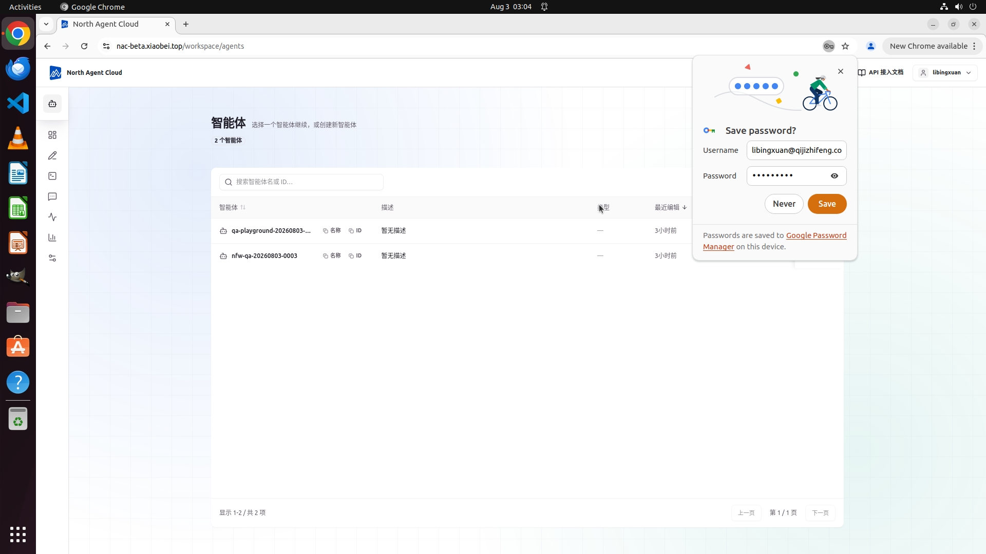 Admin 修改策略后项目侧刷新 Step 44