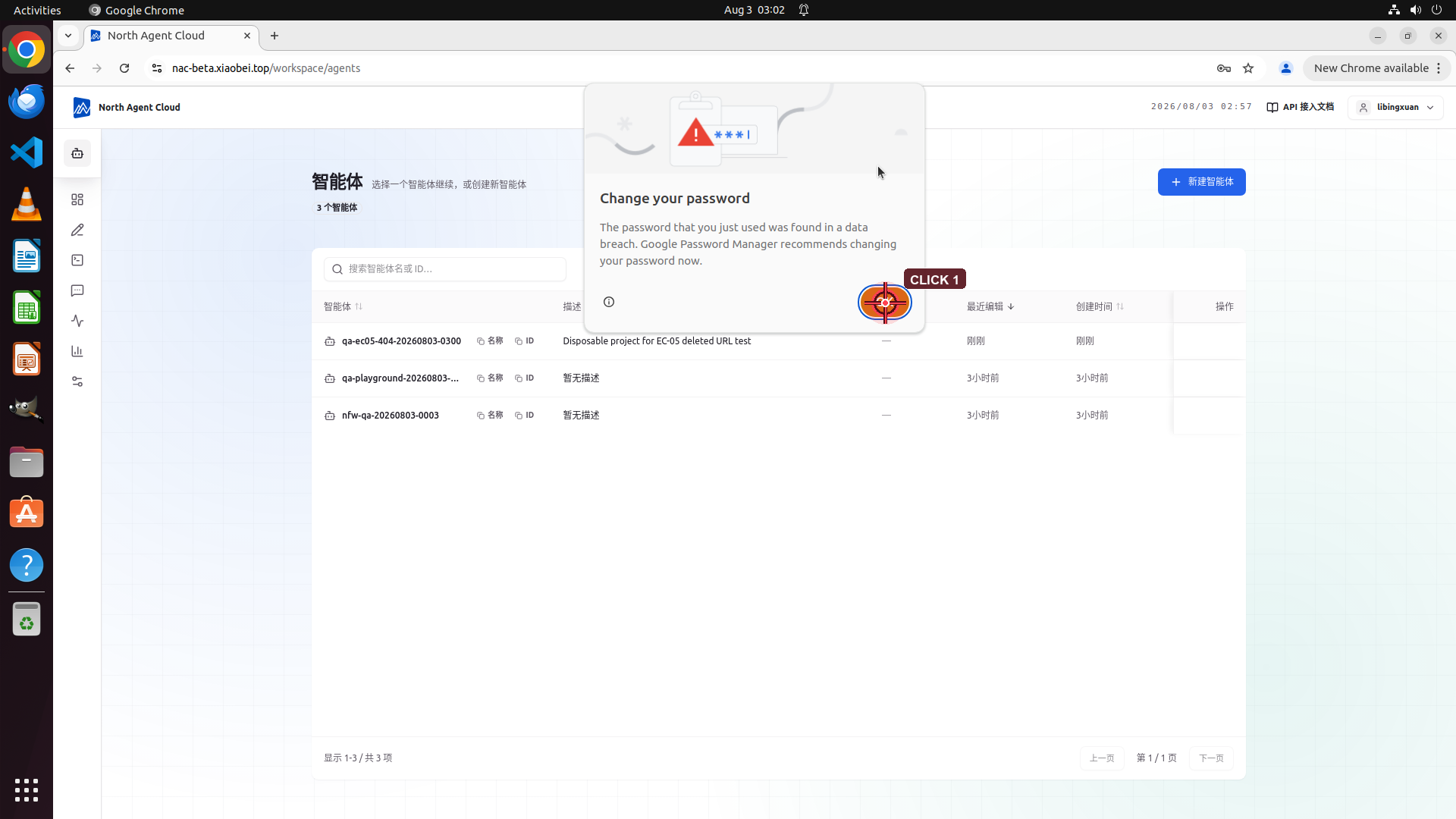 提交 host/port/reason 白名单申请 Step 33