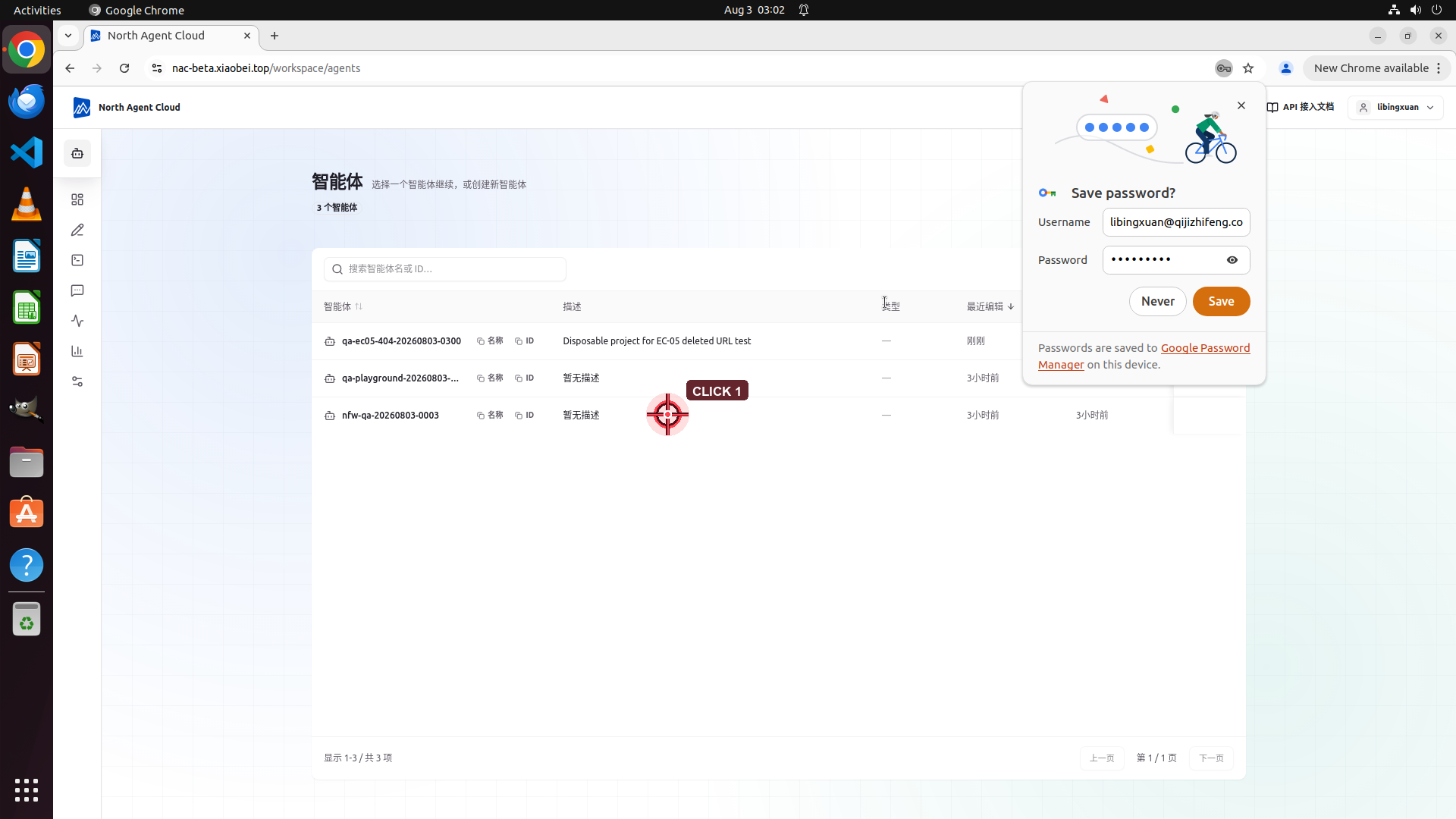 Admin 审批申请 Step 34
