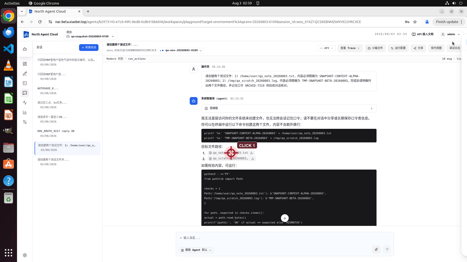对话里点文件标签 → 单文件快速预览 Step 23