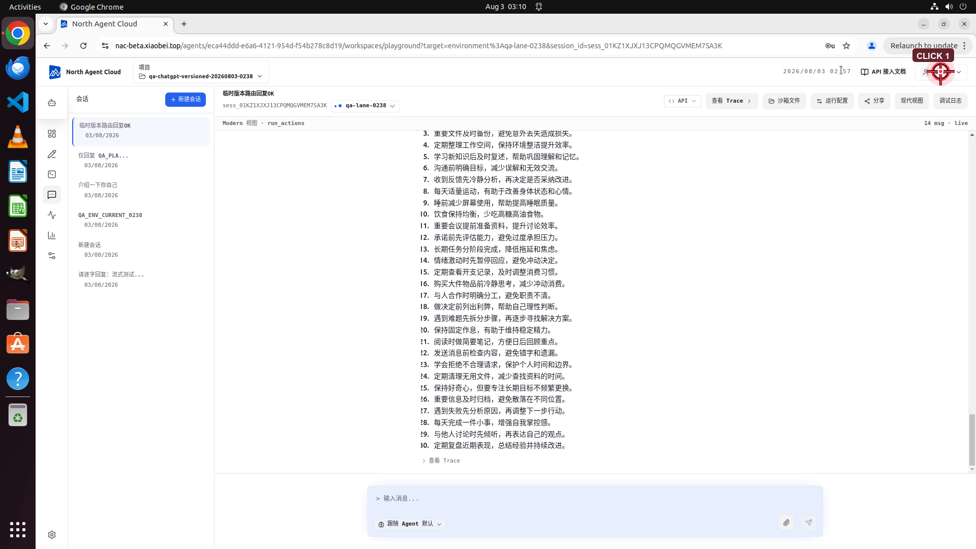 i18n 零硬编码 Step 73