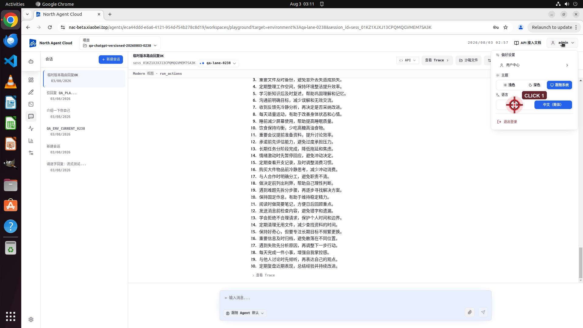 i18n 零硬编码 Step 74
