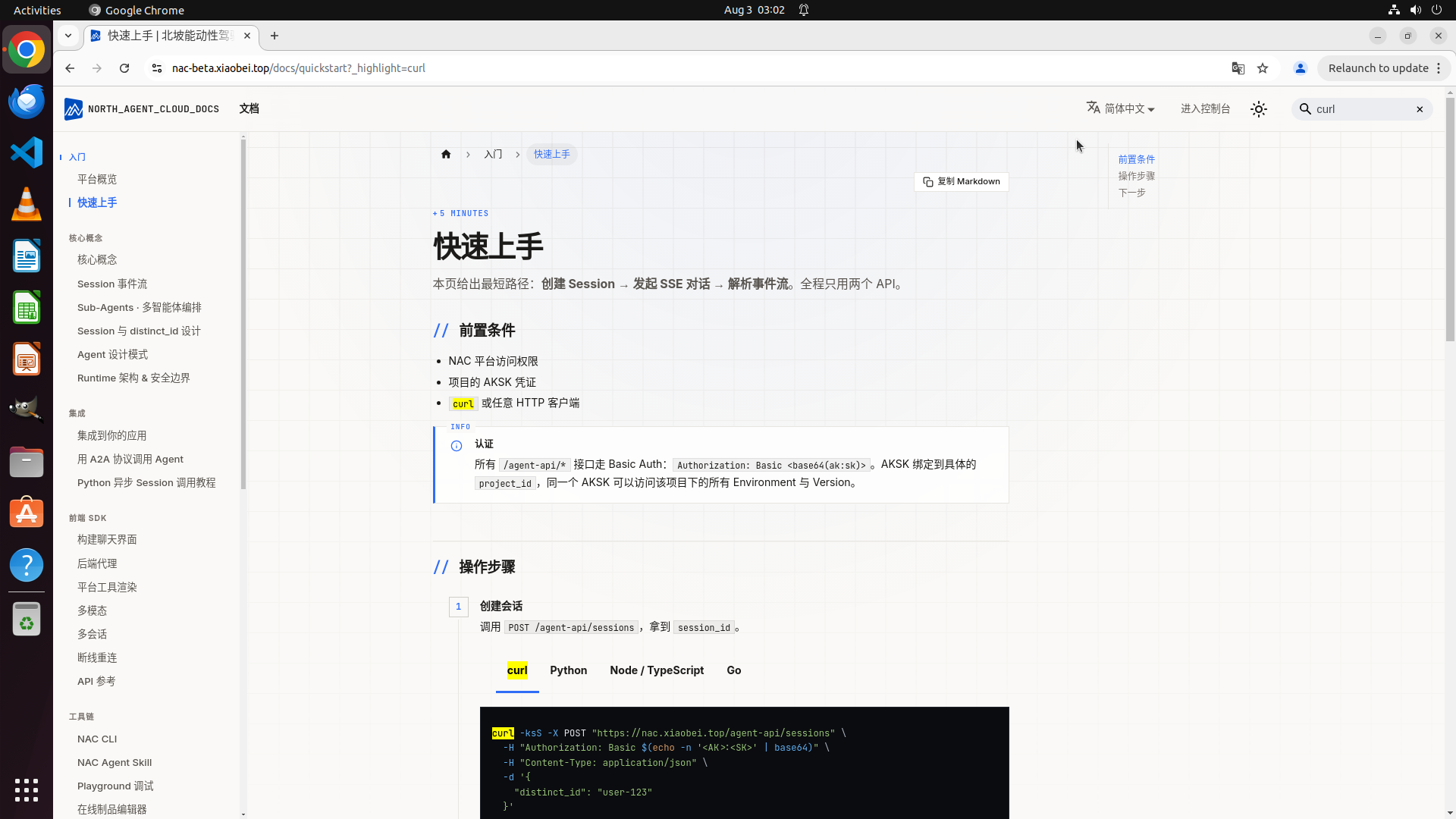 Docs 多语言 Step 33