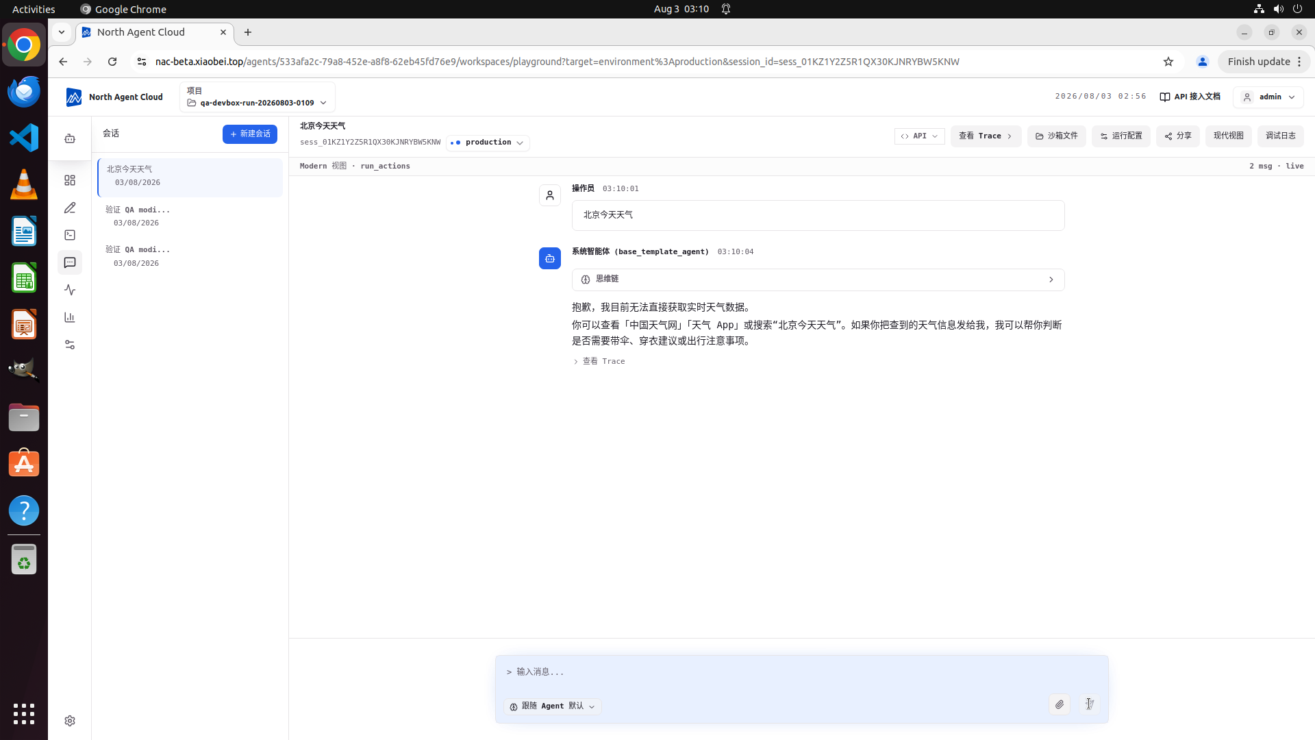 Playground 验证发布版本 Step 58