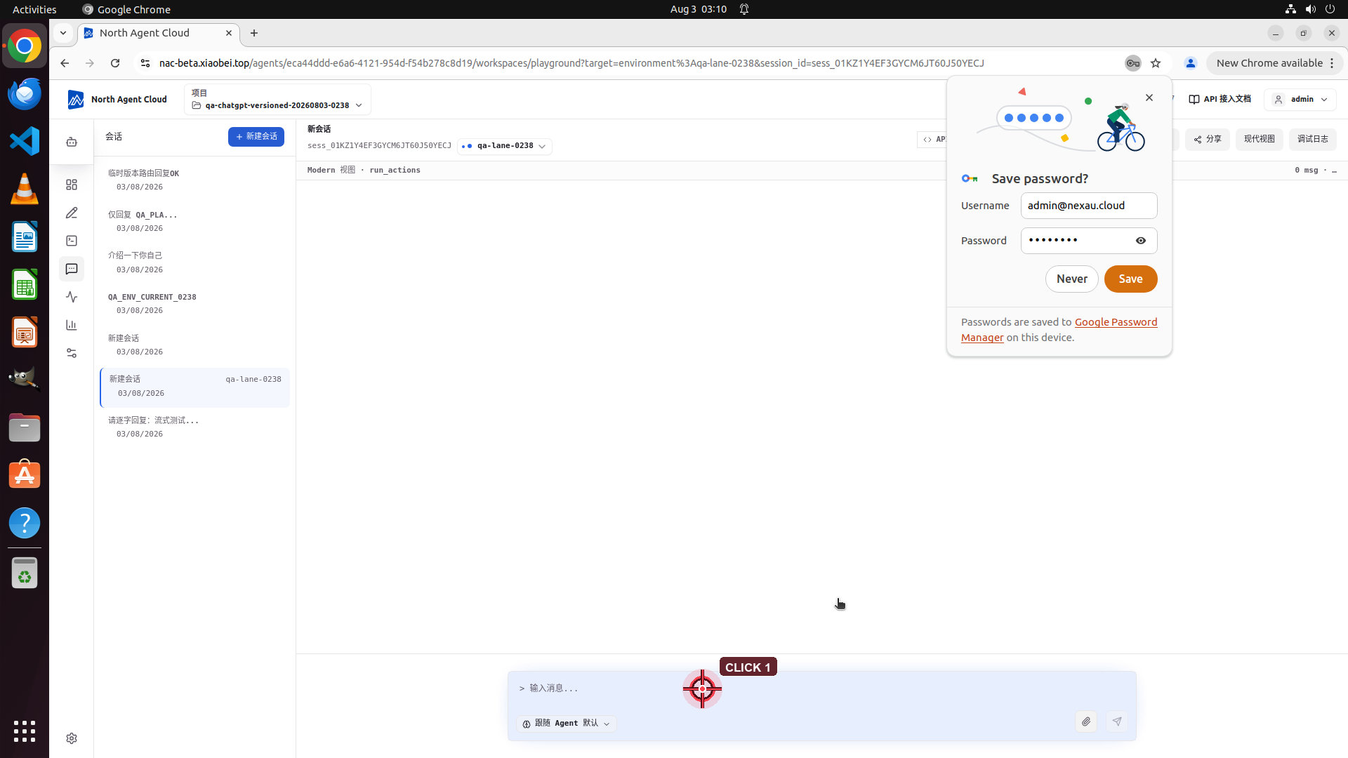 试跑用到 catalog tool 的对话 Step 70