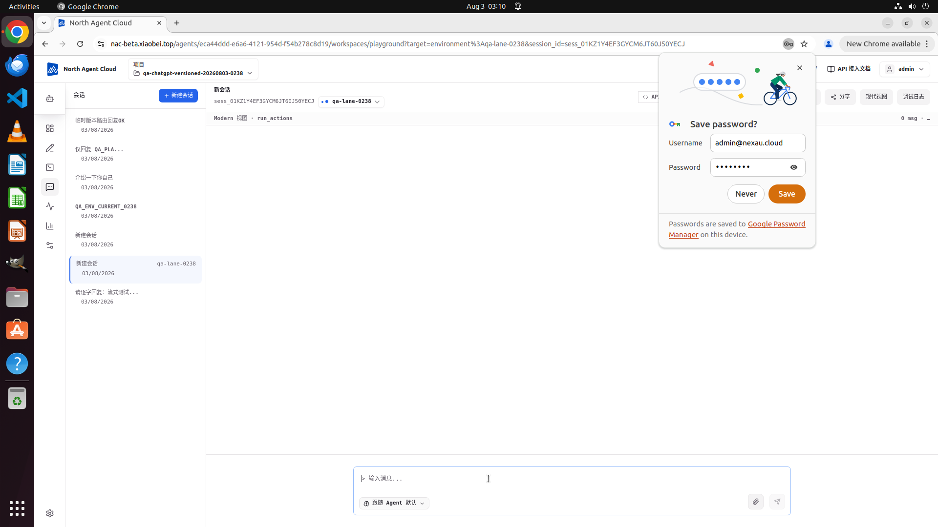 试跑用到 catalog tool 的对话 Step 71