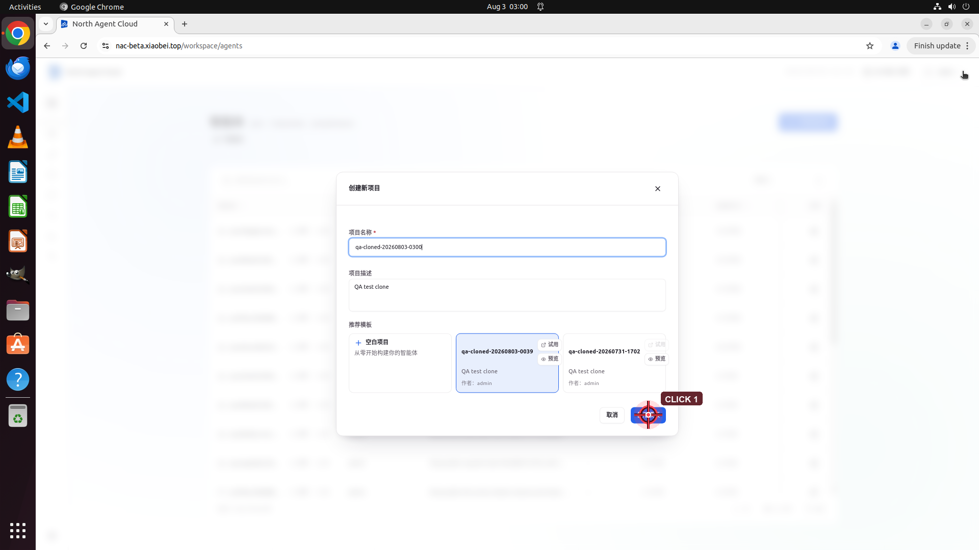 确认 version 已生成 Step 22