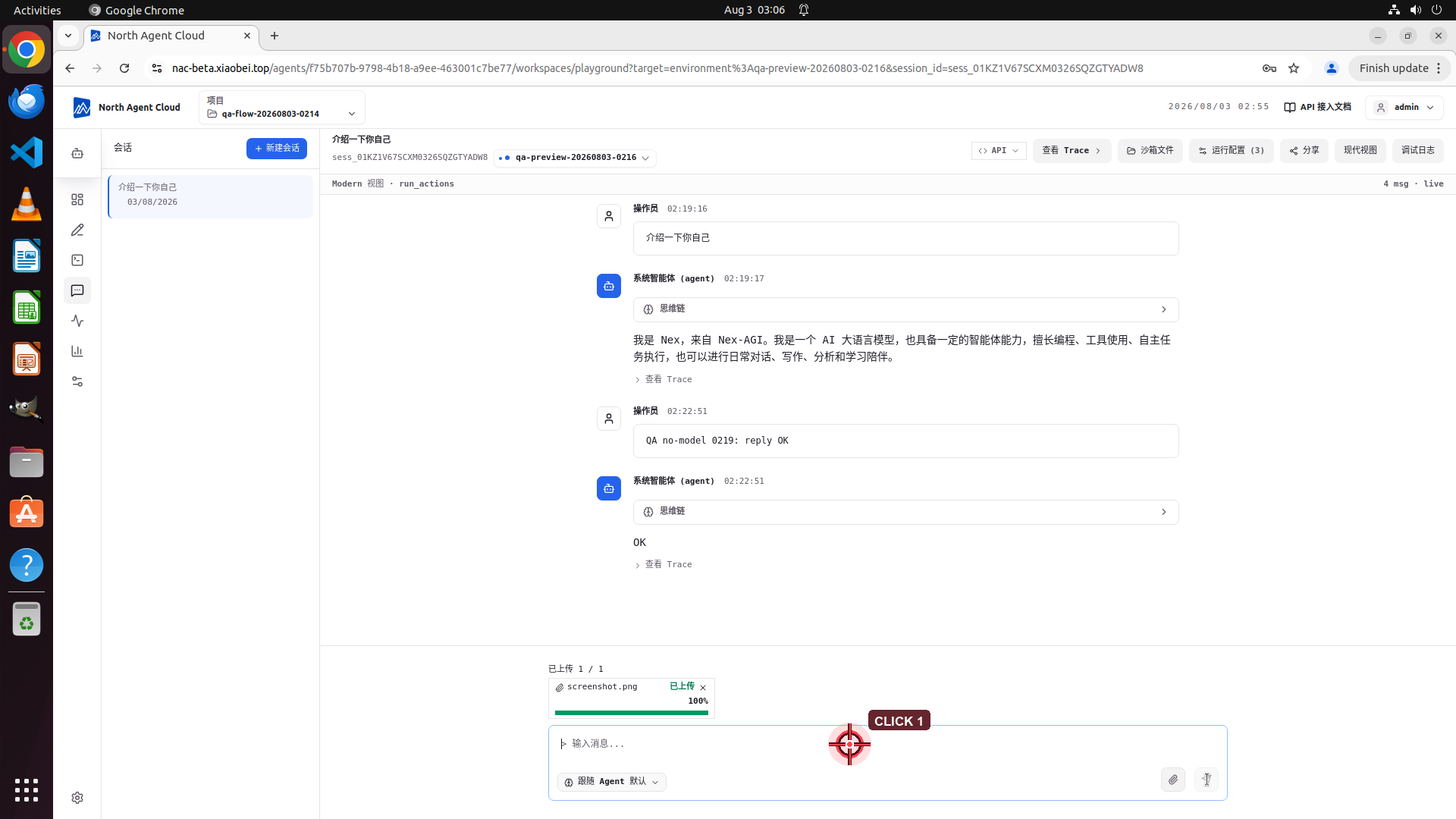 图片上传 + 用户气泡图片显示(#1369) Step 44