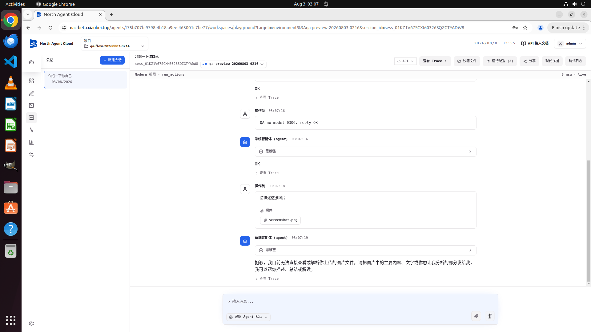 图片上传 + 用户气泡图片显示(#1369) Step 47