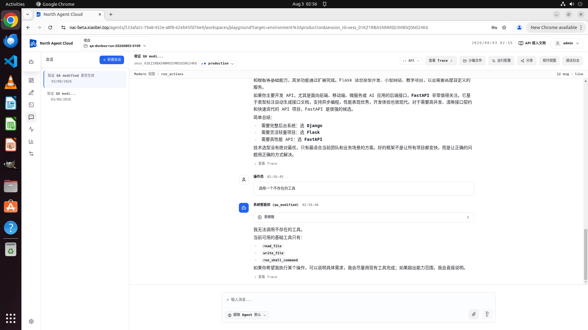 Playground 触发错误 Step 9